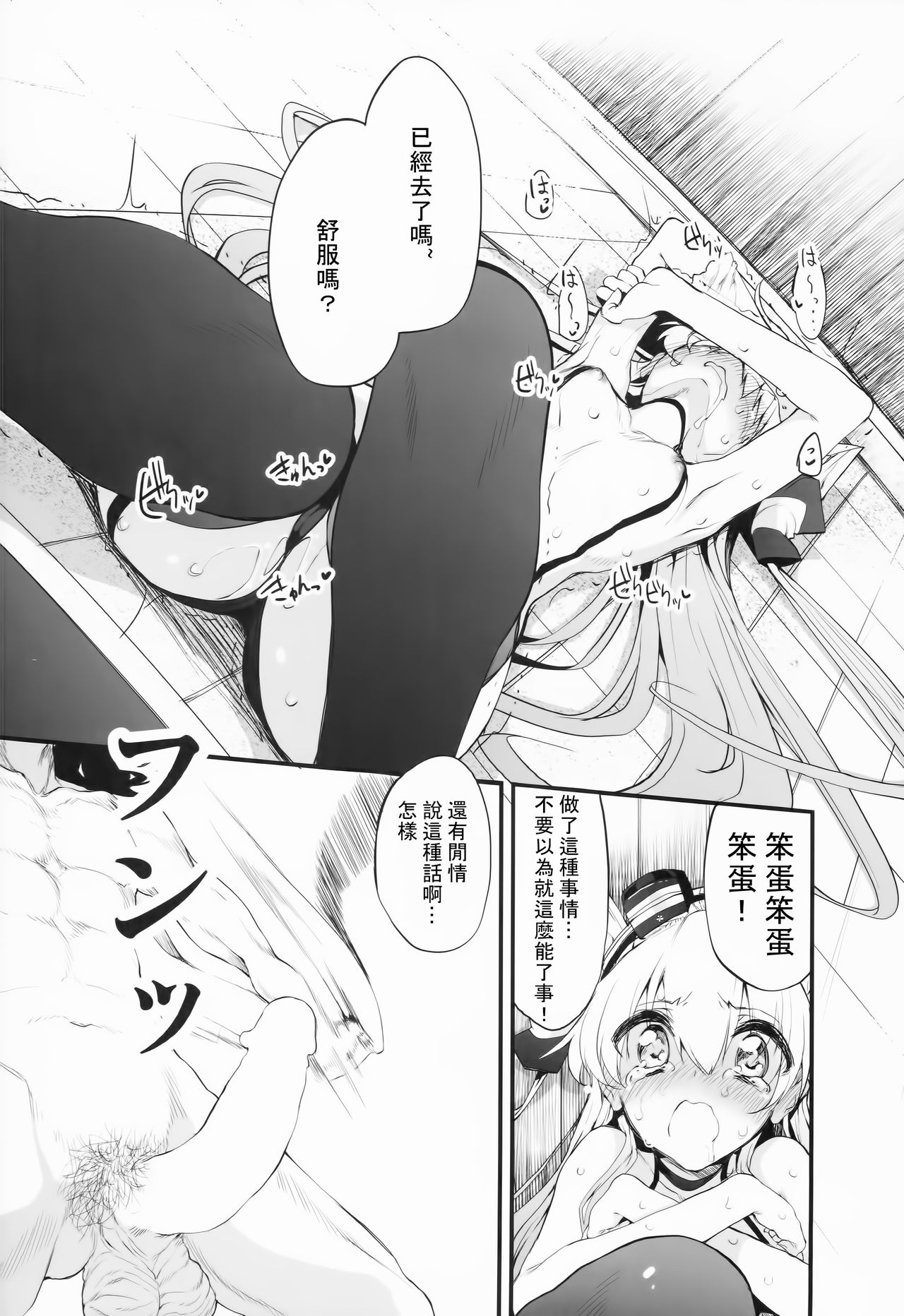 (C87) [Marked-two (スガヒデオ)] Marked-girls Vol.3 (艦隊これくしょん -艦これ-) [中国翻訳]