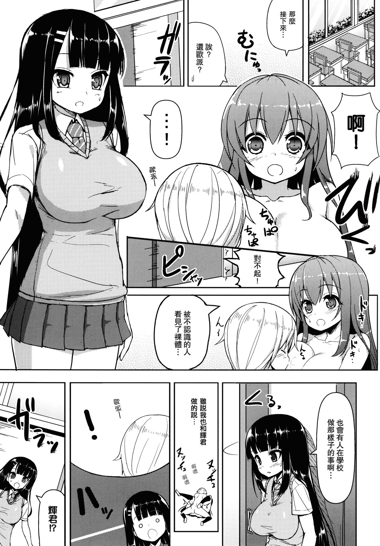 (C84) [オセロアイス (shuz)] あねとも3 [中国翻訳]