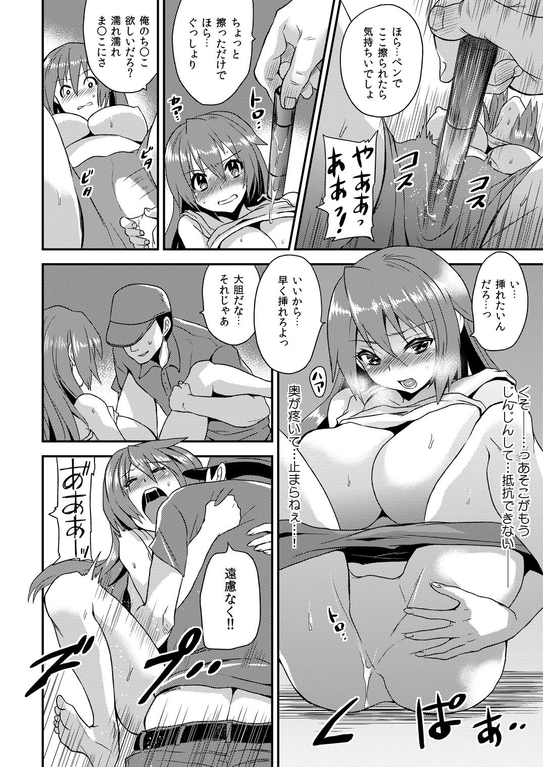 [ひらたいら] 女体化ヘルスでビクンビクン★俺のおマメが超ビンカン！5 [DL版]