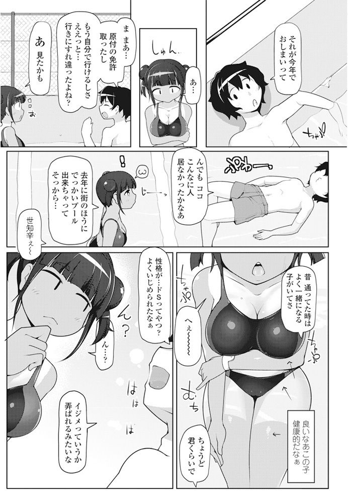 COMIC ペンギンクラブ山賊版 2016年9月号 [DL版]