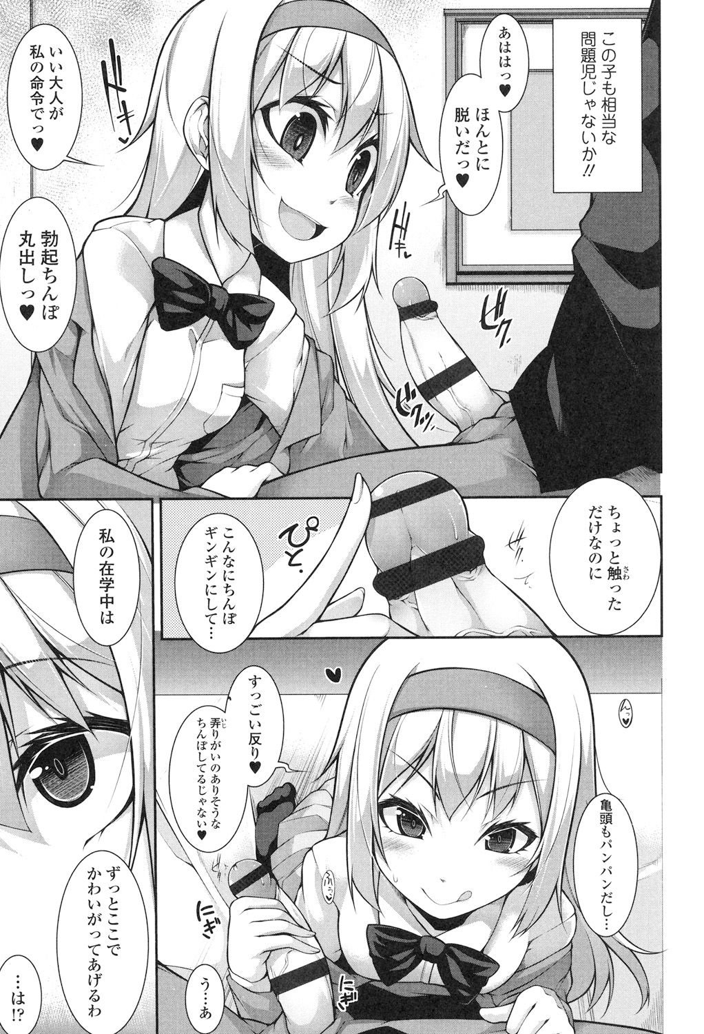 [シャチカマボコ] Clever? Solution [DL版]
