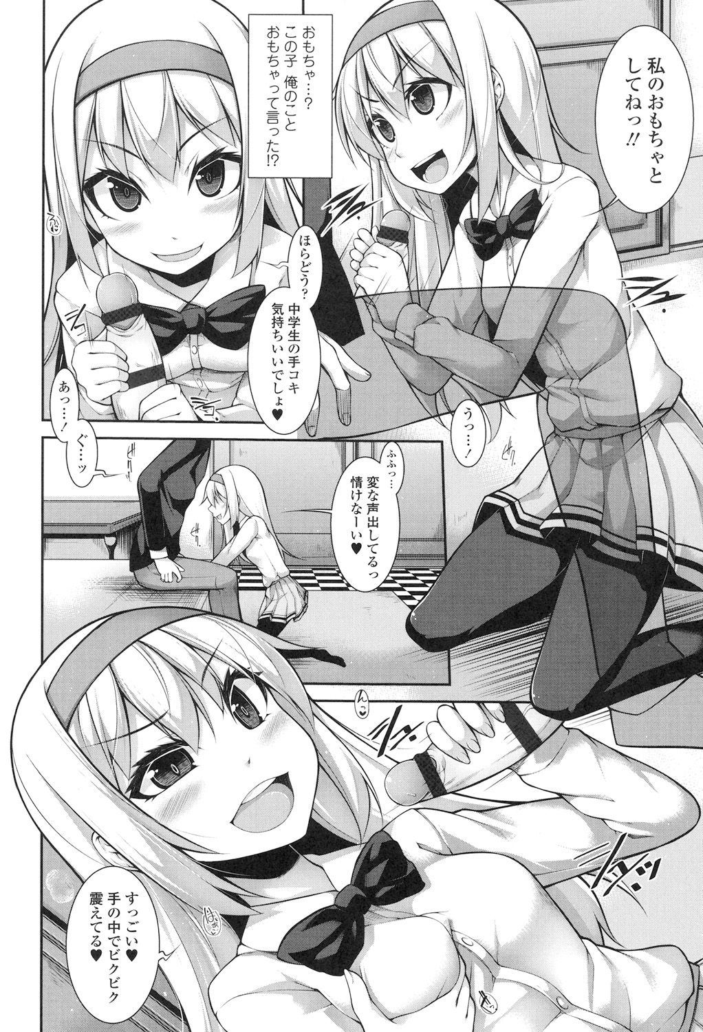 [シャチカマボコ] Clever? Solution [DL版]