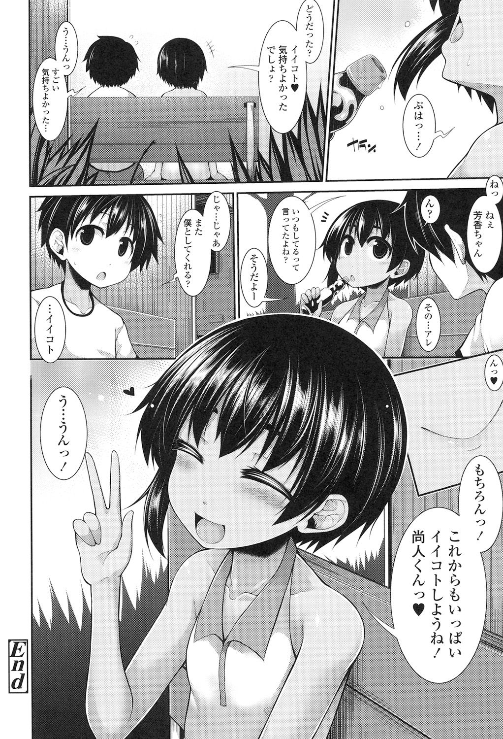 [シャチカマボコ] Clever? Solution [DL版]