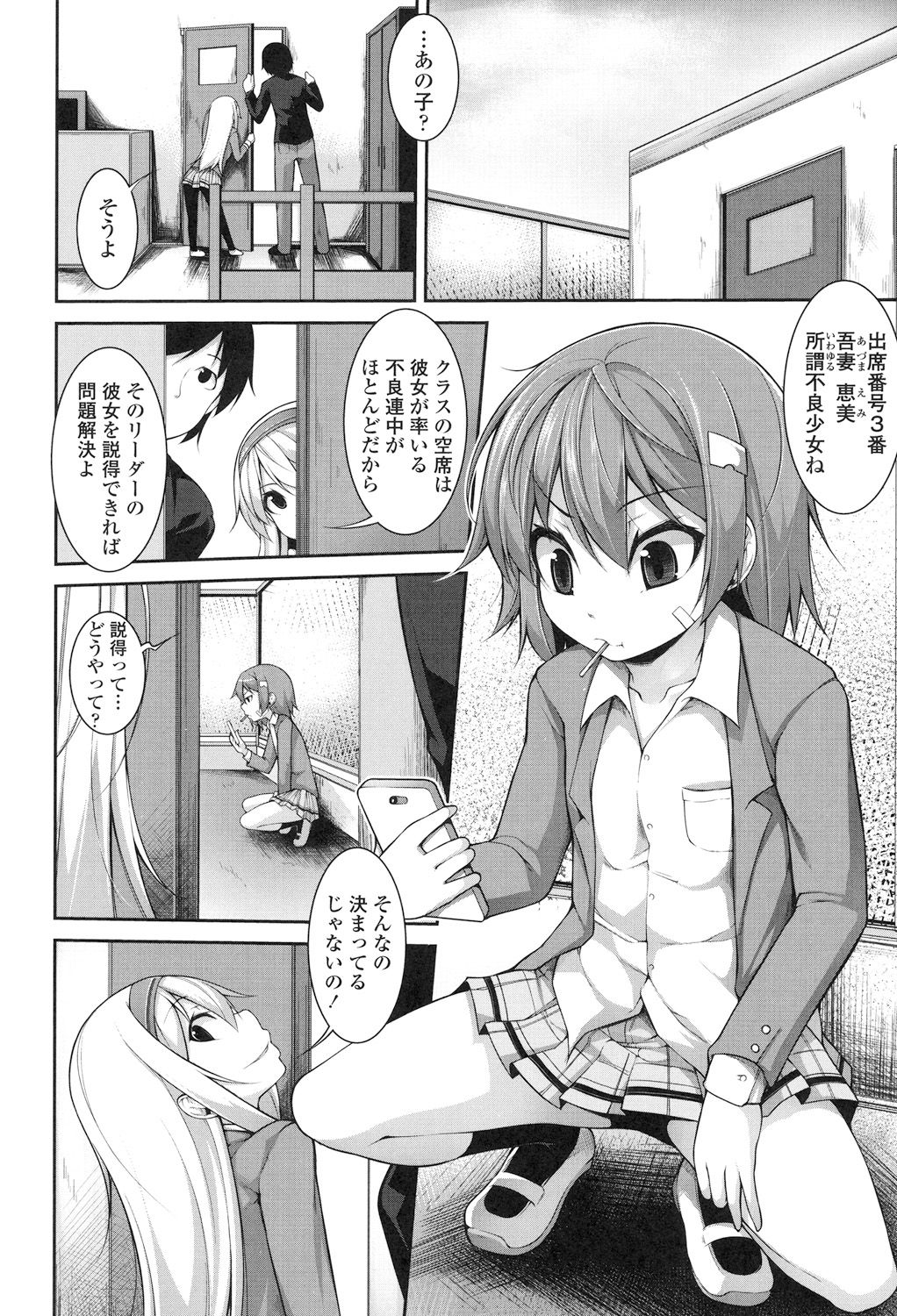 [シャチカマボコ] Clever? Solution [DL版]
