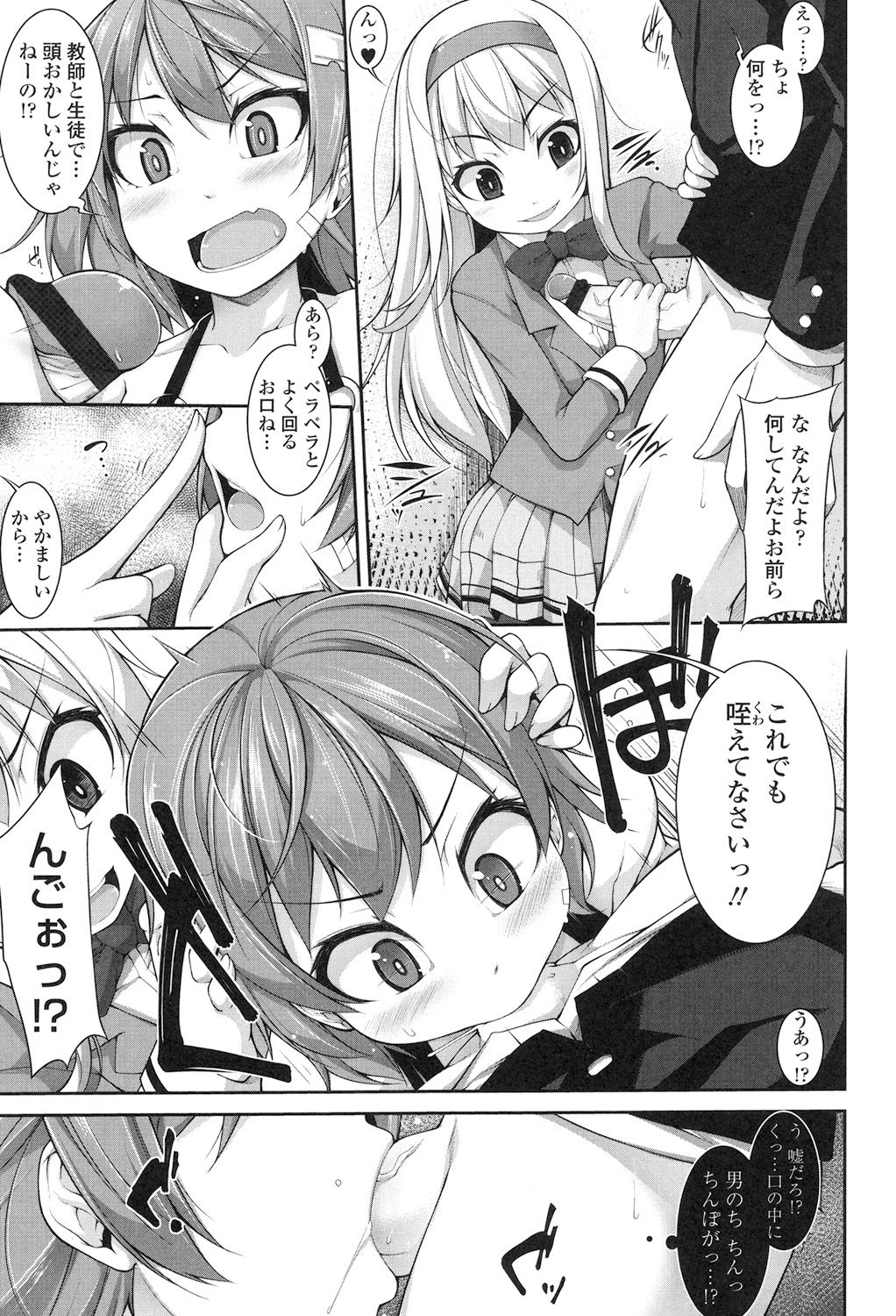 [シャチカマボコ] Clever? Solution [DL版]