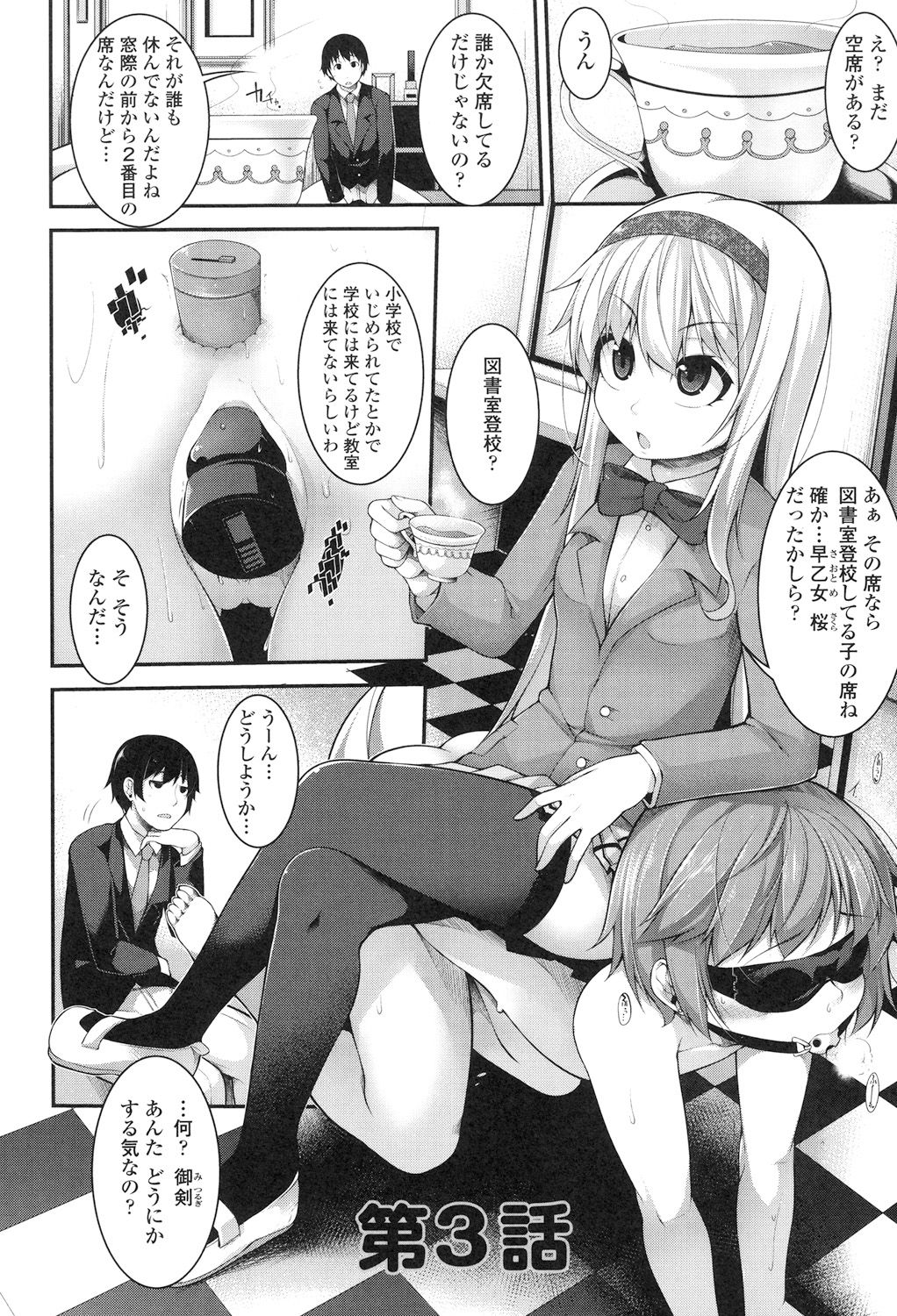 [シャチカマボコ] Clever? Solution [DL版]