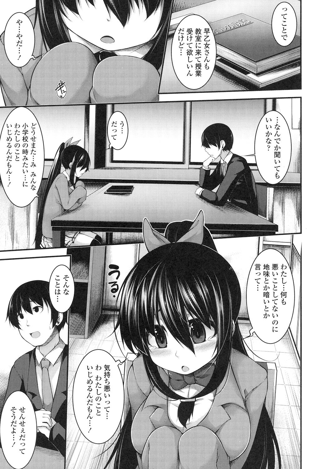 [シャチカマボコ] Clever? Solution [DL版]