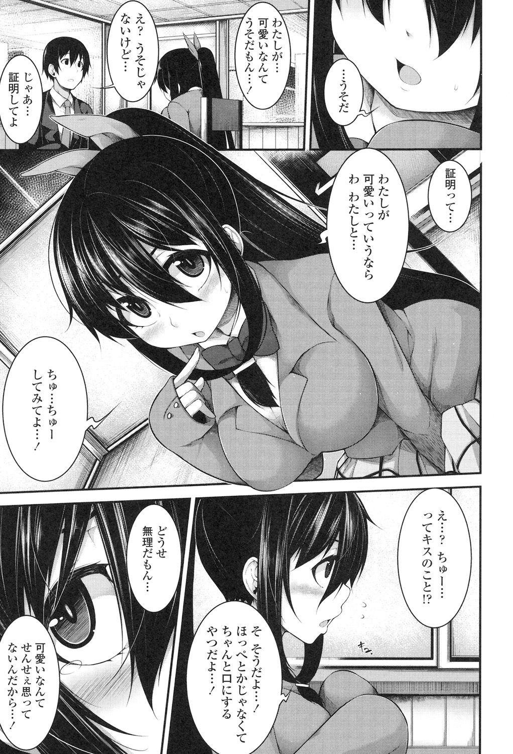 [シャチカマボコ] Clever? Solution [DL版]