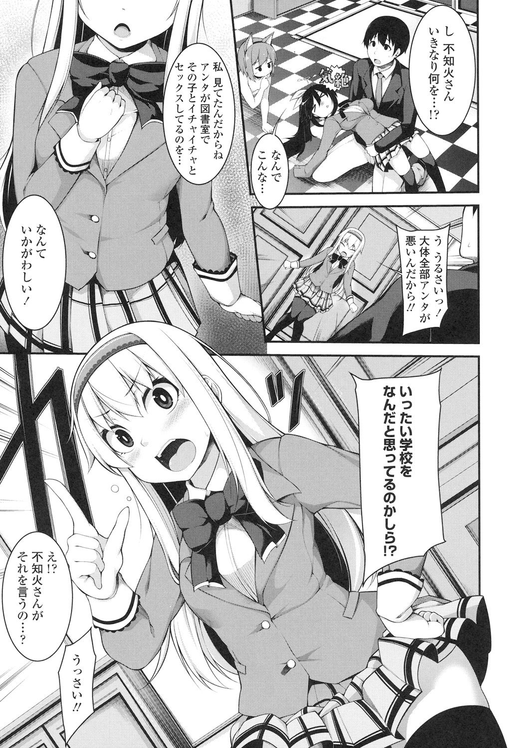 [シャチカマボコ] Clever? Solution [DL版]