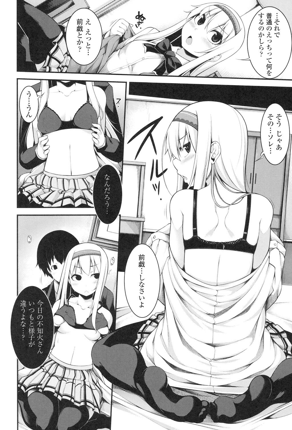 [シャチカマボコ] Clever? Solution [DL版]