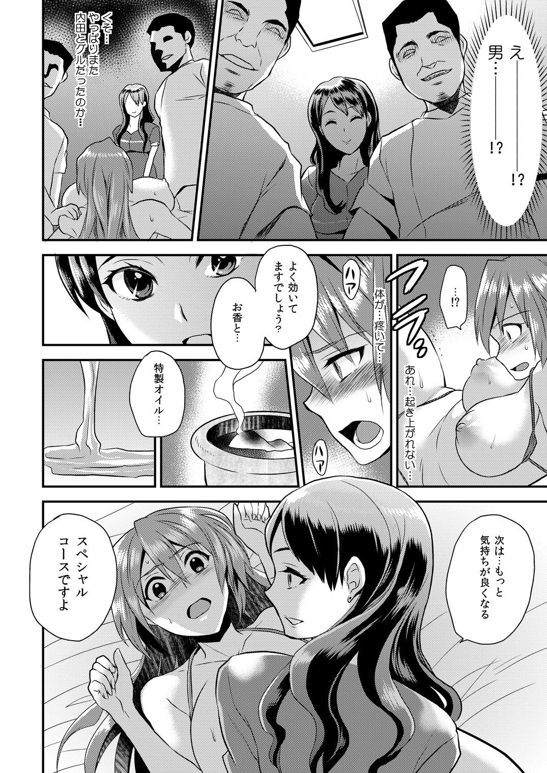 [ひらたいら] 女体化ヘルスでビクンビクン★俺のおマメが超ビンカン！4 [DL版]