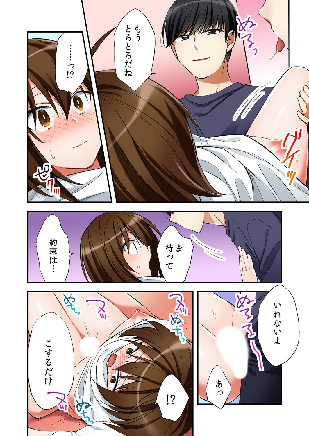 [南乃映月] 風俗嬢と僕のカラダが入れ替わったのでセックスしてみた 5