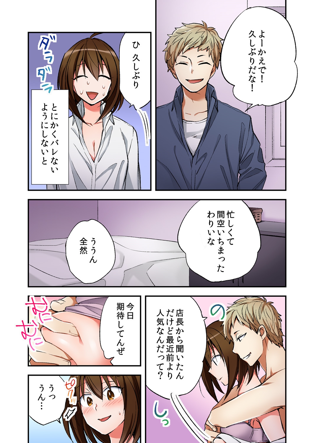 [南乃映月] 風俗嬢と僕のカラダが入れ替わったのでセックスしてみた 5