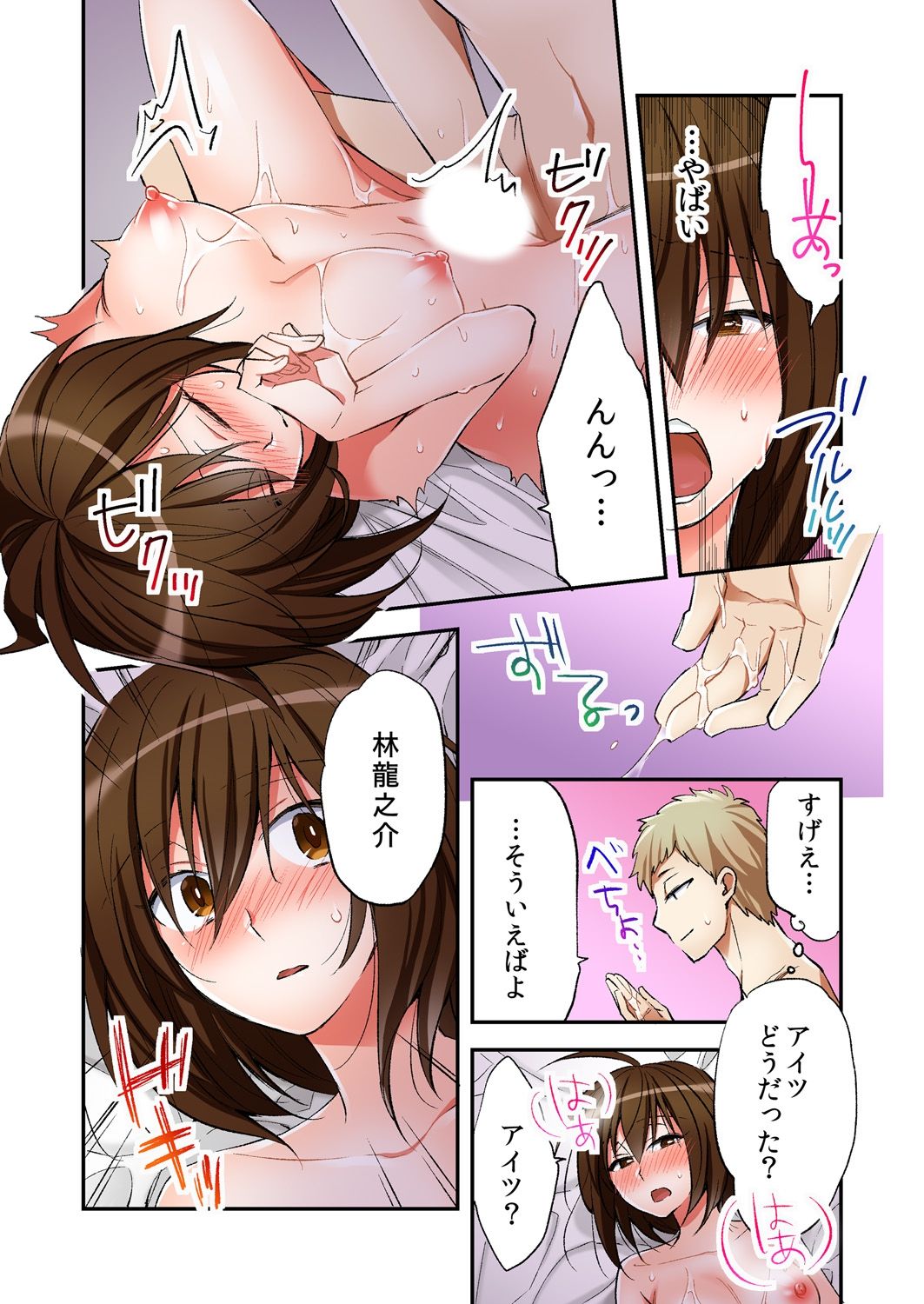 [南乃映月] 風俗嬢と僕のカラダが入れ替わったのでセックスしてみた 5