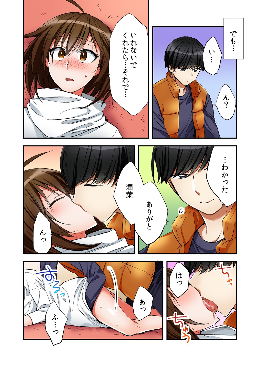 [南乃映月] 風俗嬢と僕のカラダが入れ替わったのでセックスしてみた 5