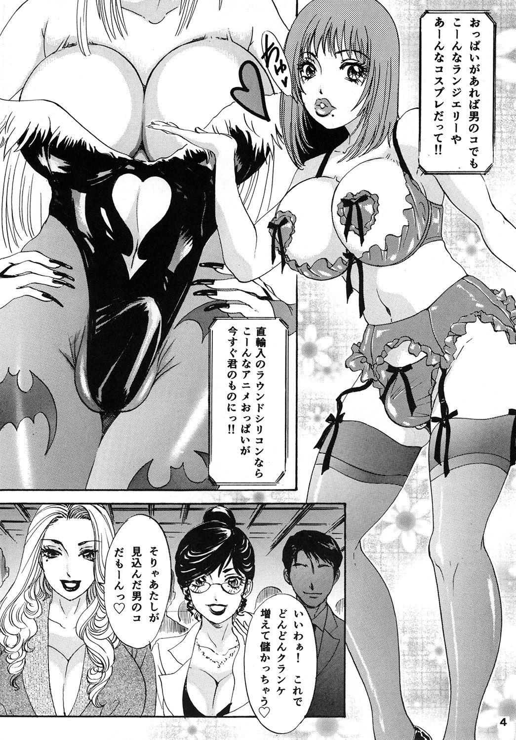 [A-mania9's (The Amanoja9)] BEHAVIOUR+Vol.1 ～豊胸少年物語前編～ [DL版]