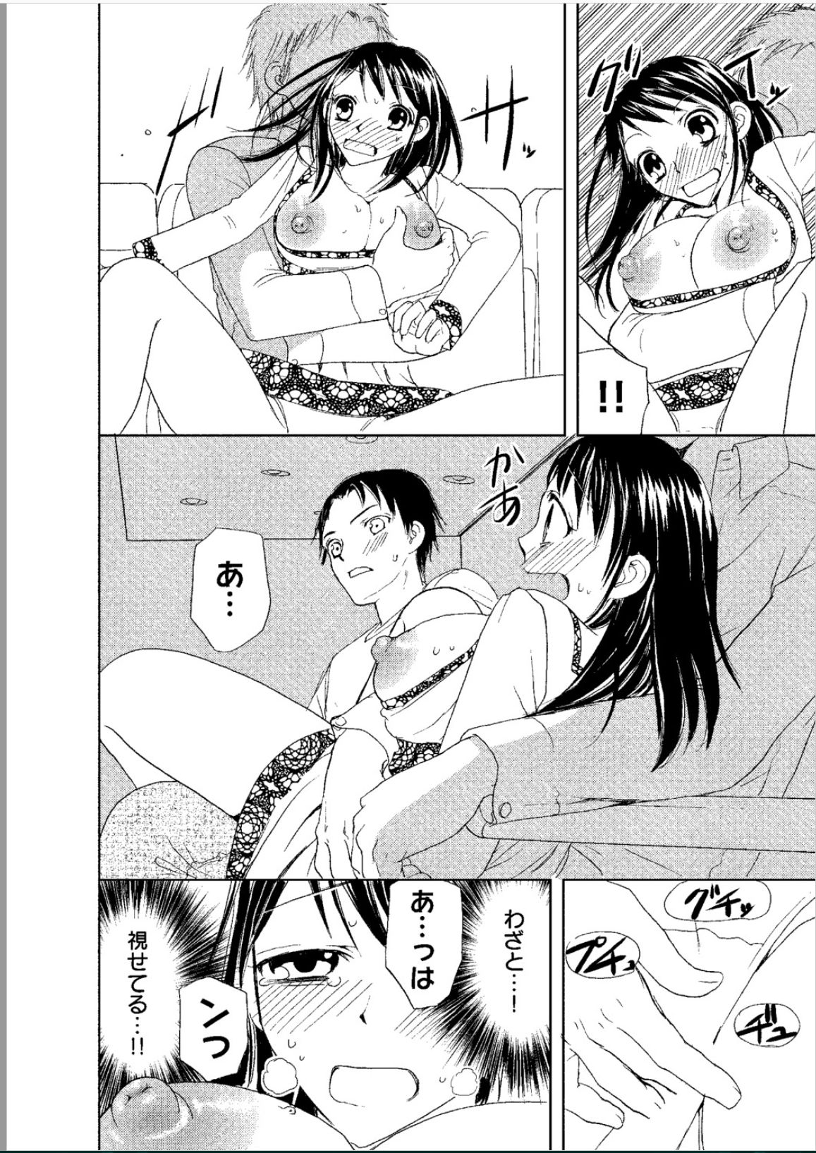 [樋口あや] そんなに大きいの挿れないで★女の体になったオレ