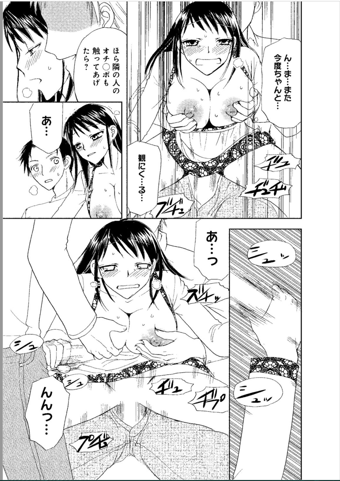 [樋口あや] そんなに大きいの挿れないで★女の体になったオレ