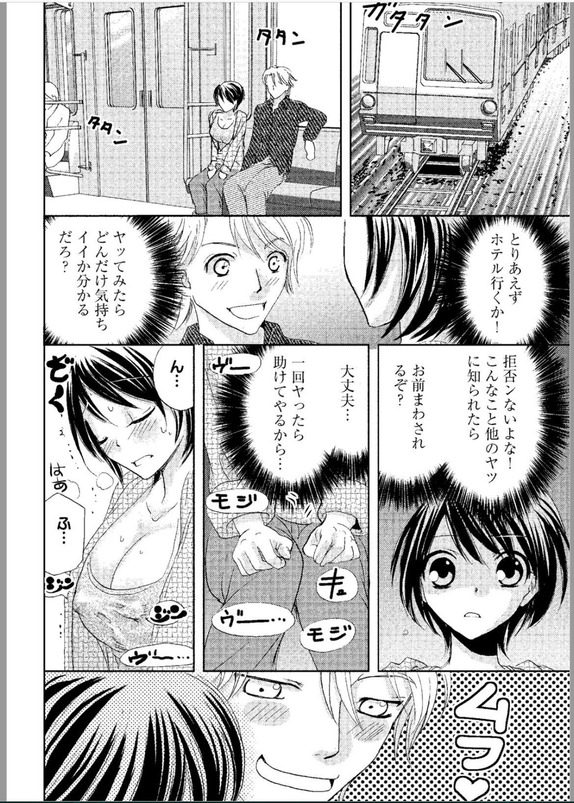 [樋口あや] そんなに大きいの挿れないで★女の体になったオレ