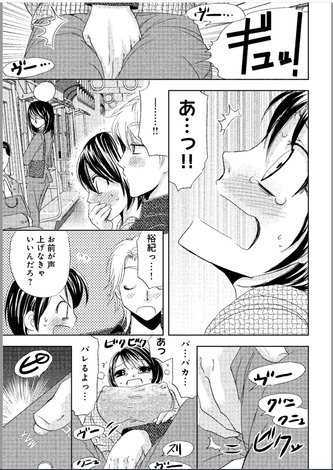 [樋口あや] そんなに大きいの挿れないで★女の体になったオレ