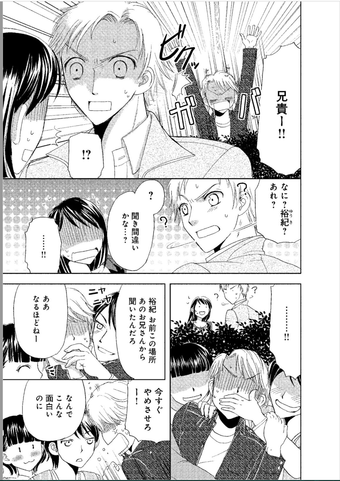 [樋口あや] そんなに大きいの挿れないで★女の体になったオレ