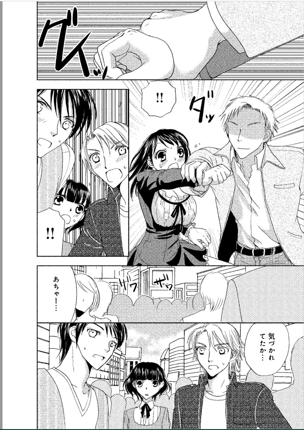 [樋口あや] そんなに大きいの挿れないで★女の体になったオレ