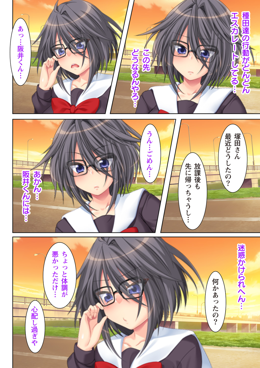 [Anim] NTR彼女はいじめられっ娘～隠れ巨乳で眼鏡っ娘の彼女が、知らない間に×××の○○○にされてたなんて…～(2) [DL版]