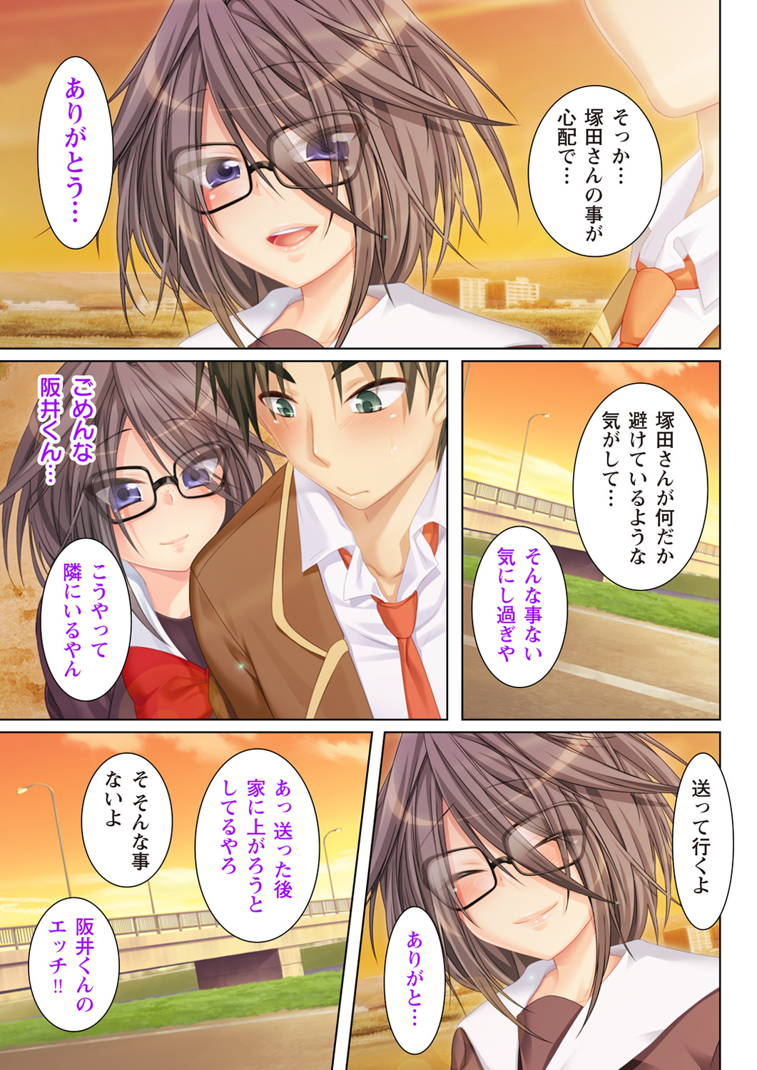 [Anim] NTR彼女はいじめられっ娘～隠れ巨乳で眼鏡っ娘の彼女が、知らない間に×××の○○○にされてたなんて…～(2) [DL版]