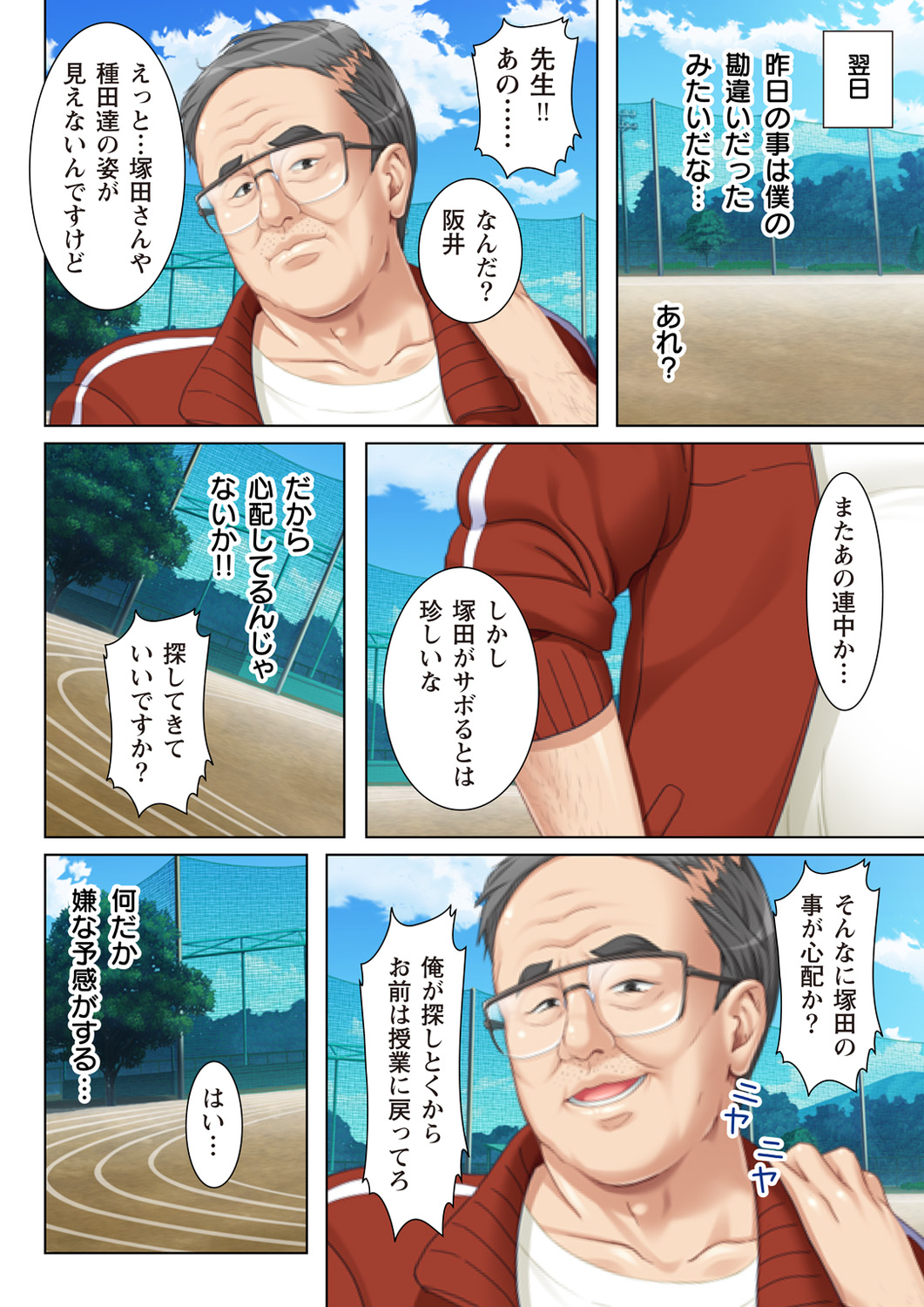 [Anim] NTR彼女はいじめられっ娘～隠れ巨乳で眼鏡っ娘の彼女が、知らない間に×××の○○○にされてたなんて…～(2) [DL版]