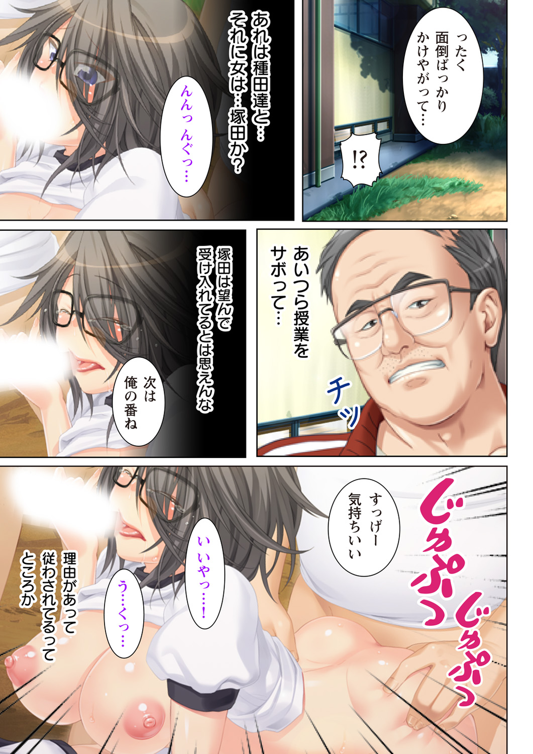 [Anim] NTR彼女はいじめられっ娘～隠れ巨乳で眼鏡っ娘の彼女が、知らない間に×××の○○○にされてたなんて…～(2) [DL版]