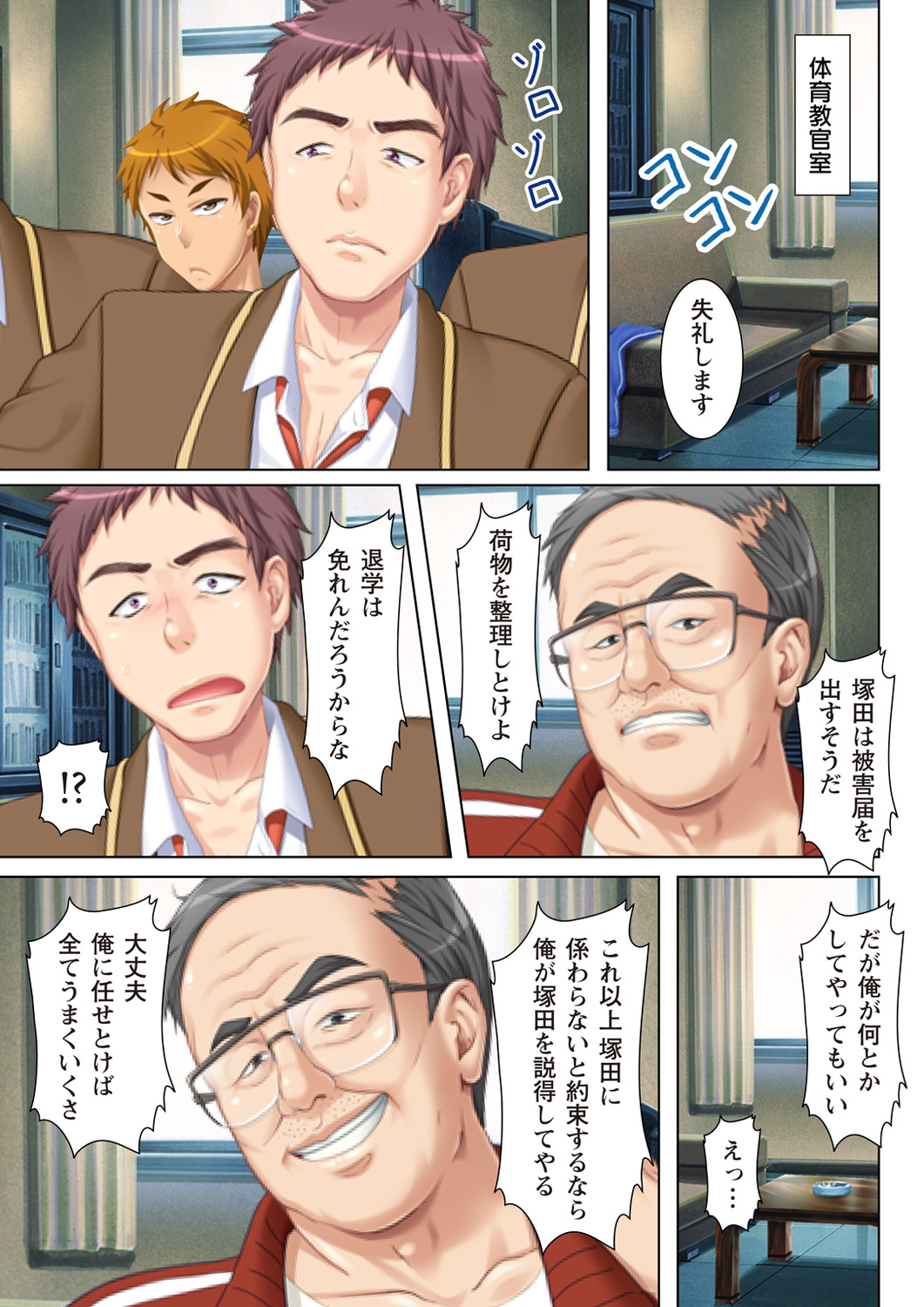 [Anim] NTR彼女はいじめられっ娘～隠れ巨乳で眼鏡っ娘の彼女が、知らない間に×××の○○○にされてたなんて…～(2) [DL版]