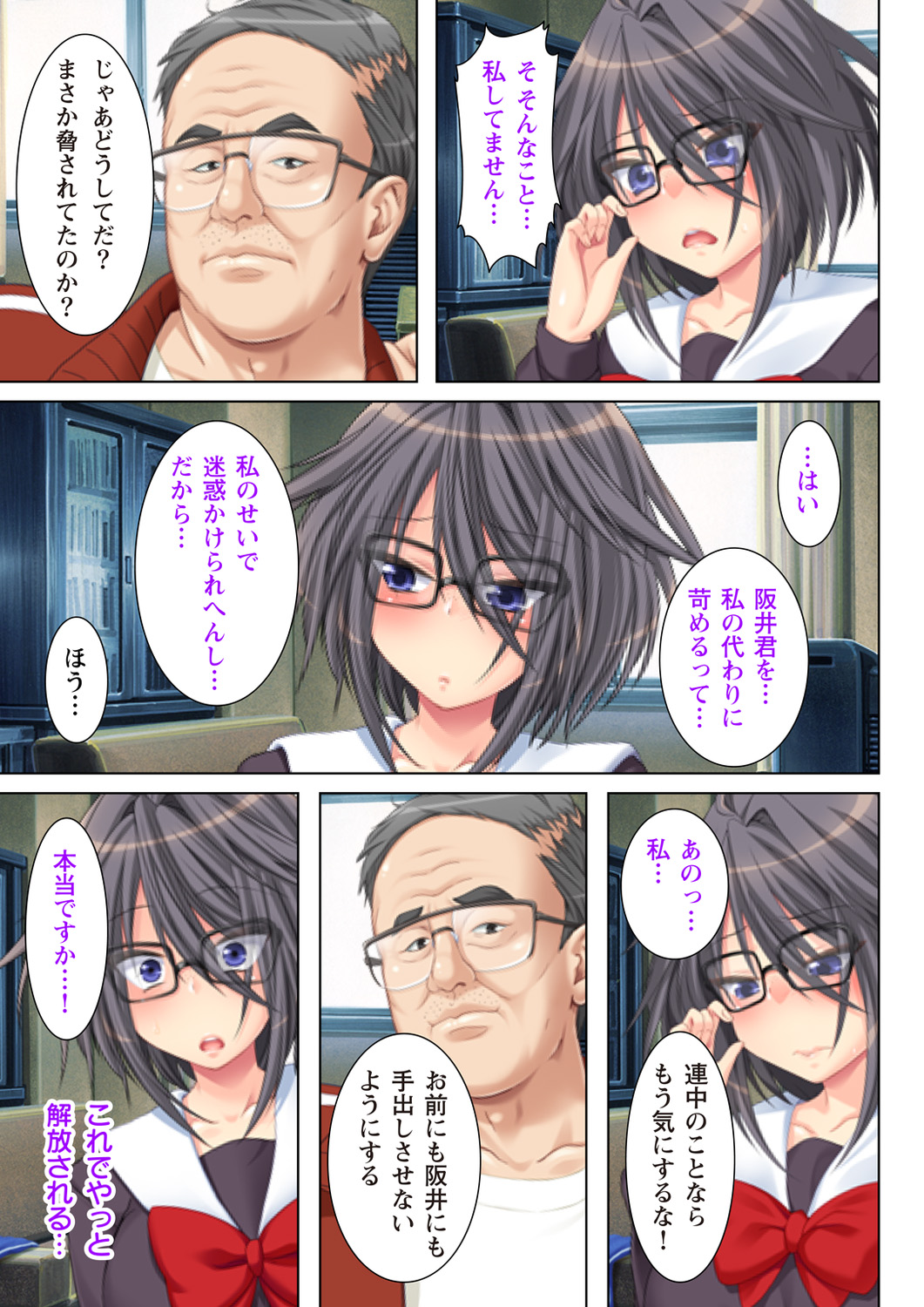 [Anim] NTR彼女はいじめられっ娘～隠れ巨乳で眼鏡っ娘の彼女が、知らない間に×××の○○○にされてたなんて…～(2) [DL版]