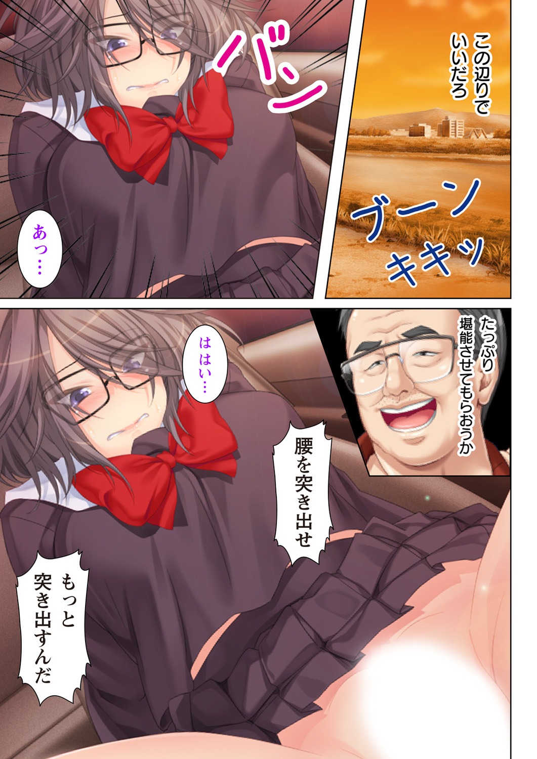 [Anim] NTR彼女はいじめられっ娘～隠れ巨乳で眼鏡っ娘の彼女が、知らない間に×××の○○○にされてたなんて…～(2) [DL版]