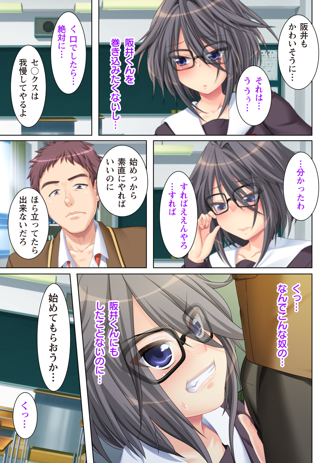 [Anim] NTR彼女はいじめられっ娘～隠れ巨乳で眼鏡っ娘の彼女が、知らない間に×××の○○○にされてたなんて…～(2) [DL版]