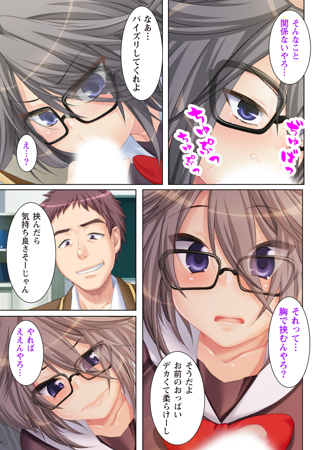 [Anim] NTR彼女はいじめられっ娘～隠れ巨乳で眼鏡っ娘の彼女が、知らない間に×××の○○○にされてたなんて…～(2) [DL版]