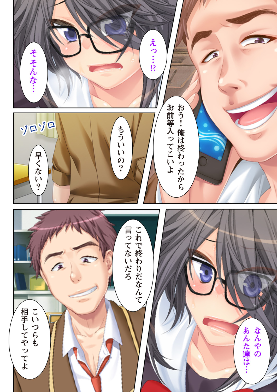 [Anim] NTR彼女はいじめられっ娘～隠れ巨乳で眼鏡っ娘の彼女が、知らない間に×××の○○○にされてたなんて…～(2) [DL版]