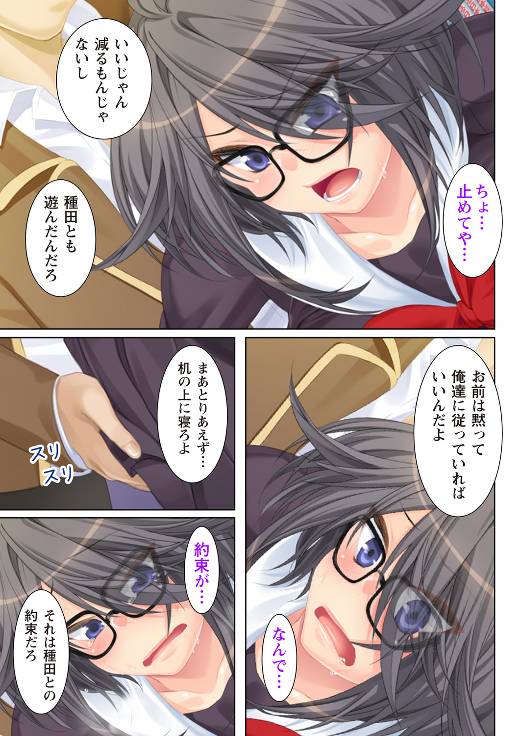 [Anim] NTR彼女はいじめられっ娘～隠れ巨乳で眼鏡っ娘の彼女が、知らない間に×××の○○○にされてたなんて…～(2) [DL版]