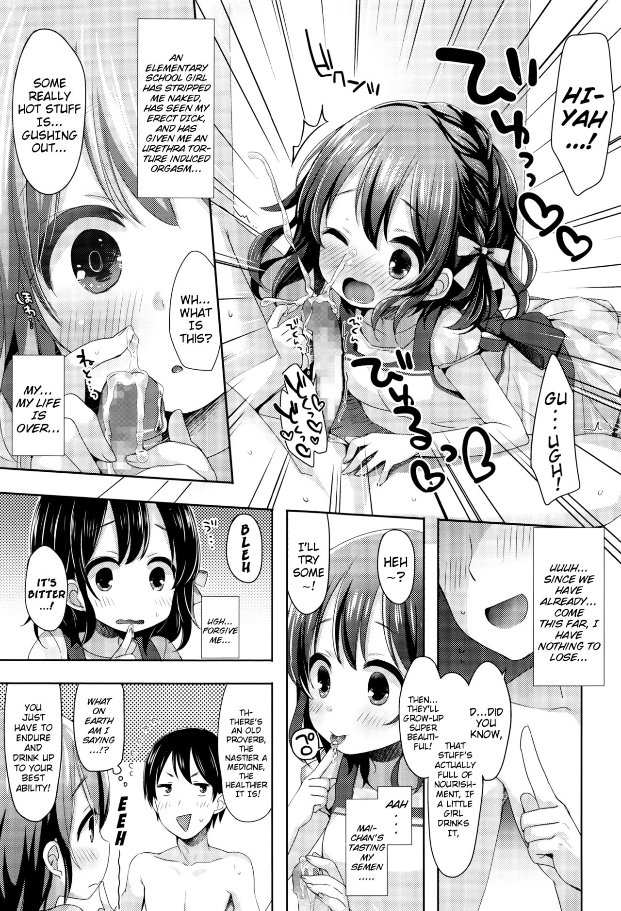 [ふみー] かよいづま まいちゃん (COMIC LO 2016年8月号) [英訳]