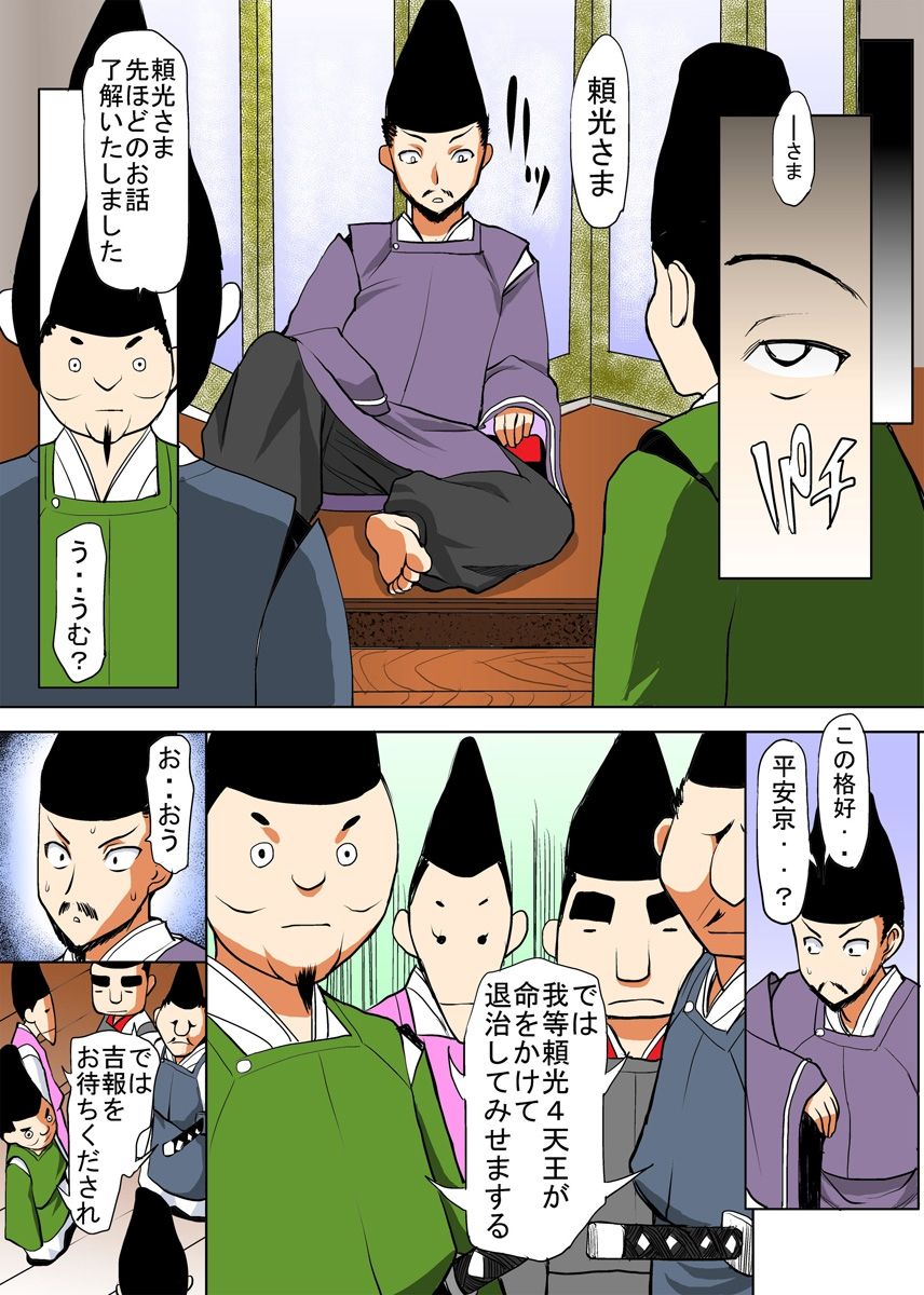 [田中あじ] びんかん退魔師ひめのちゃん 2