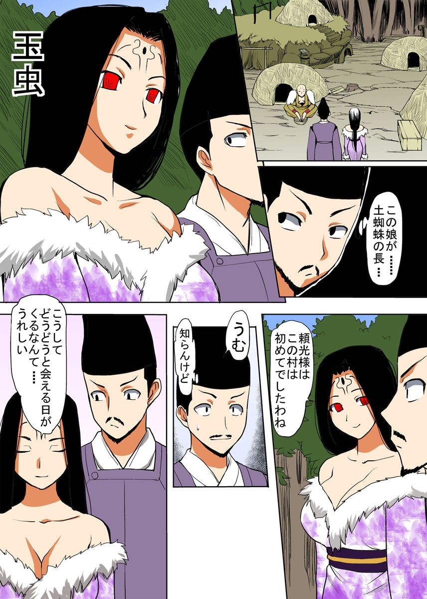 [田中あじ] びんかん退魔師ひめのちゃん 2