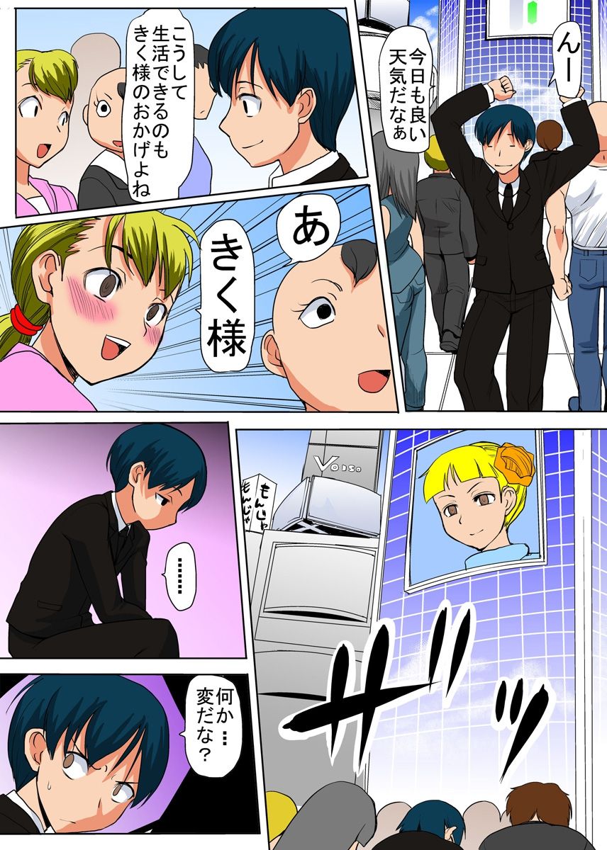 [田中あじ] びんかん退魔師ひめのちゃん 3