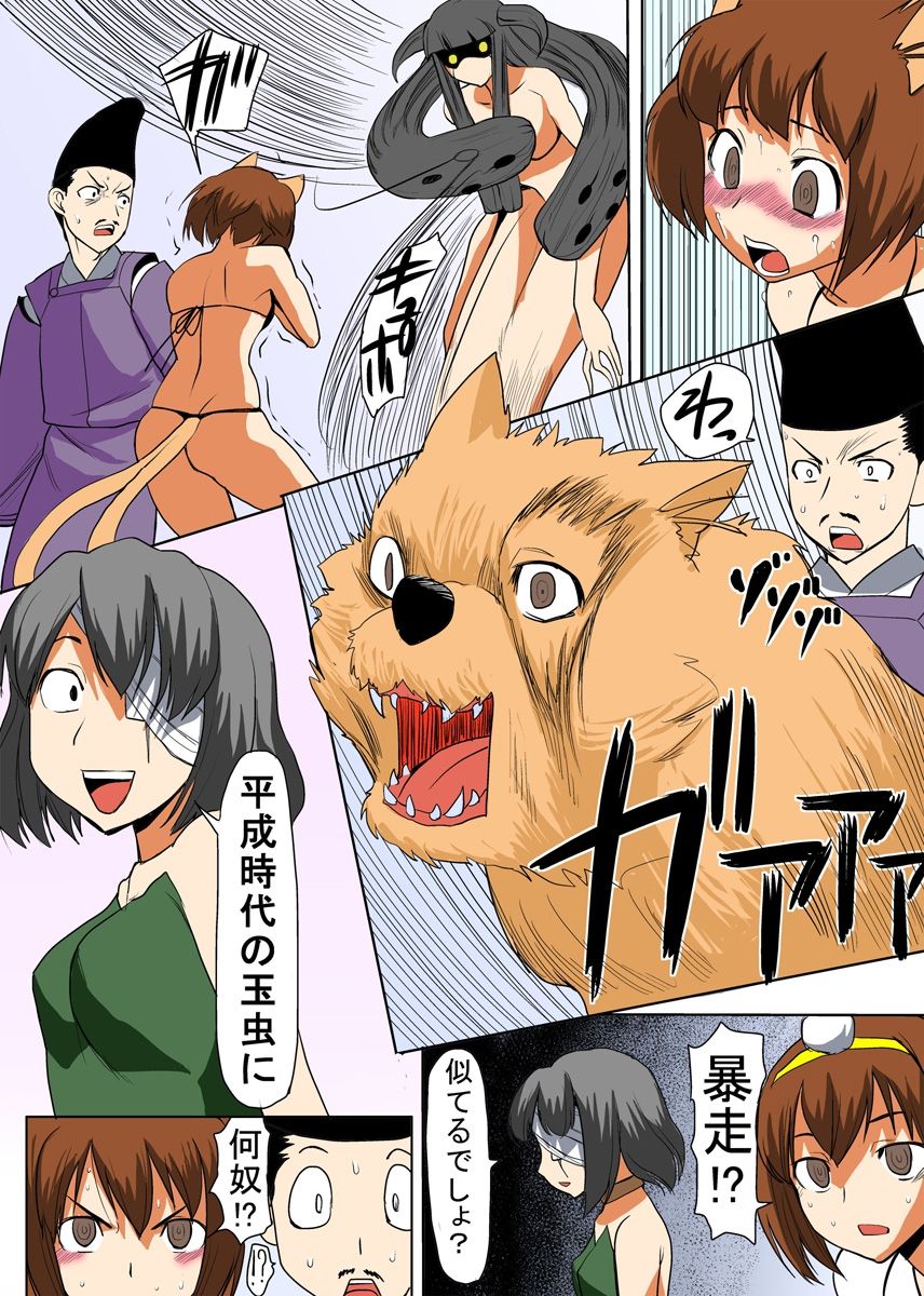 [田中あじ] びんかん退魔師ひめのちゃん 3