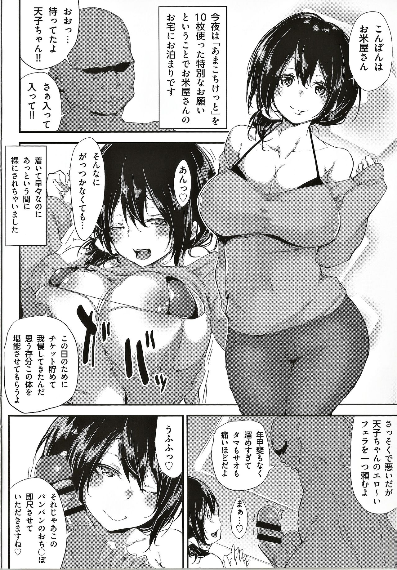 [六壱] 恋色フラグメント とらのあな特典 8P小冊子