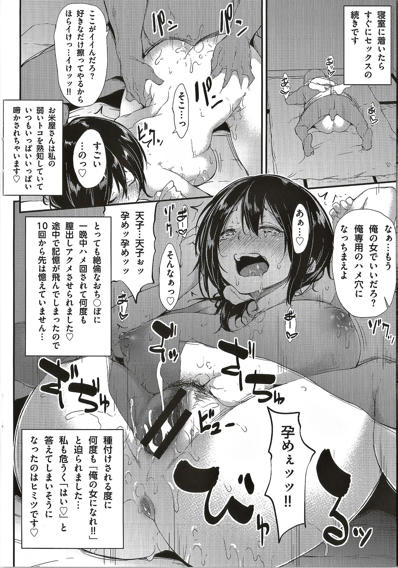[六壱] 恋色フラグメント とらのあな特典 8P小冊子