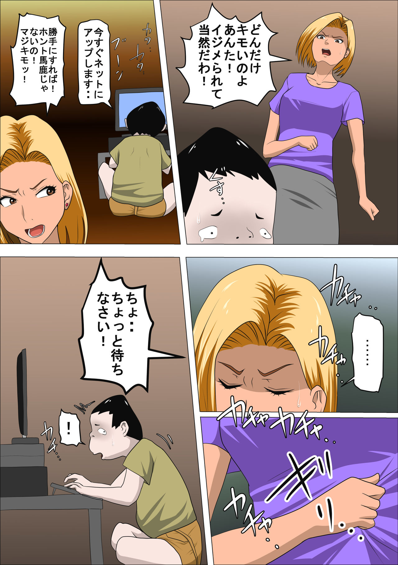 [アルマロッソ] DQNママとSEXする～ぼくをイジメる奴の母親で童貞捨てたった～