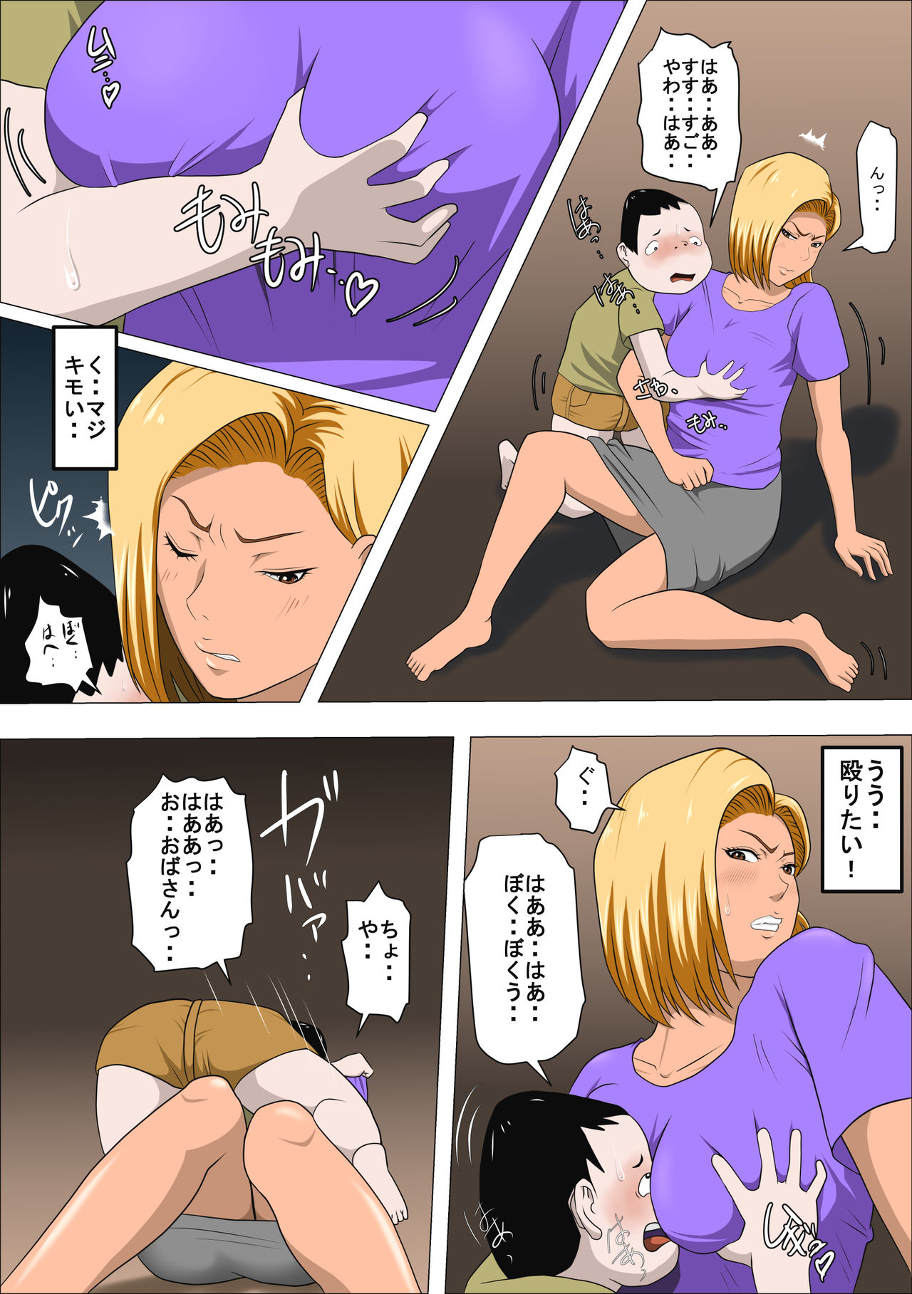 [アルマロッソ] DQNママとSEXする～ぼくをイジメる奴の母親で童貞捨てたった～