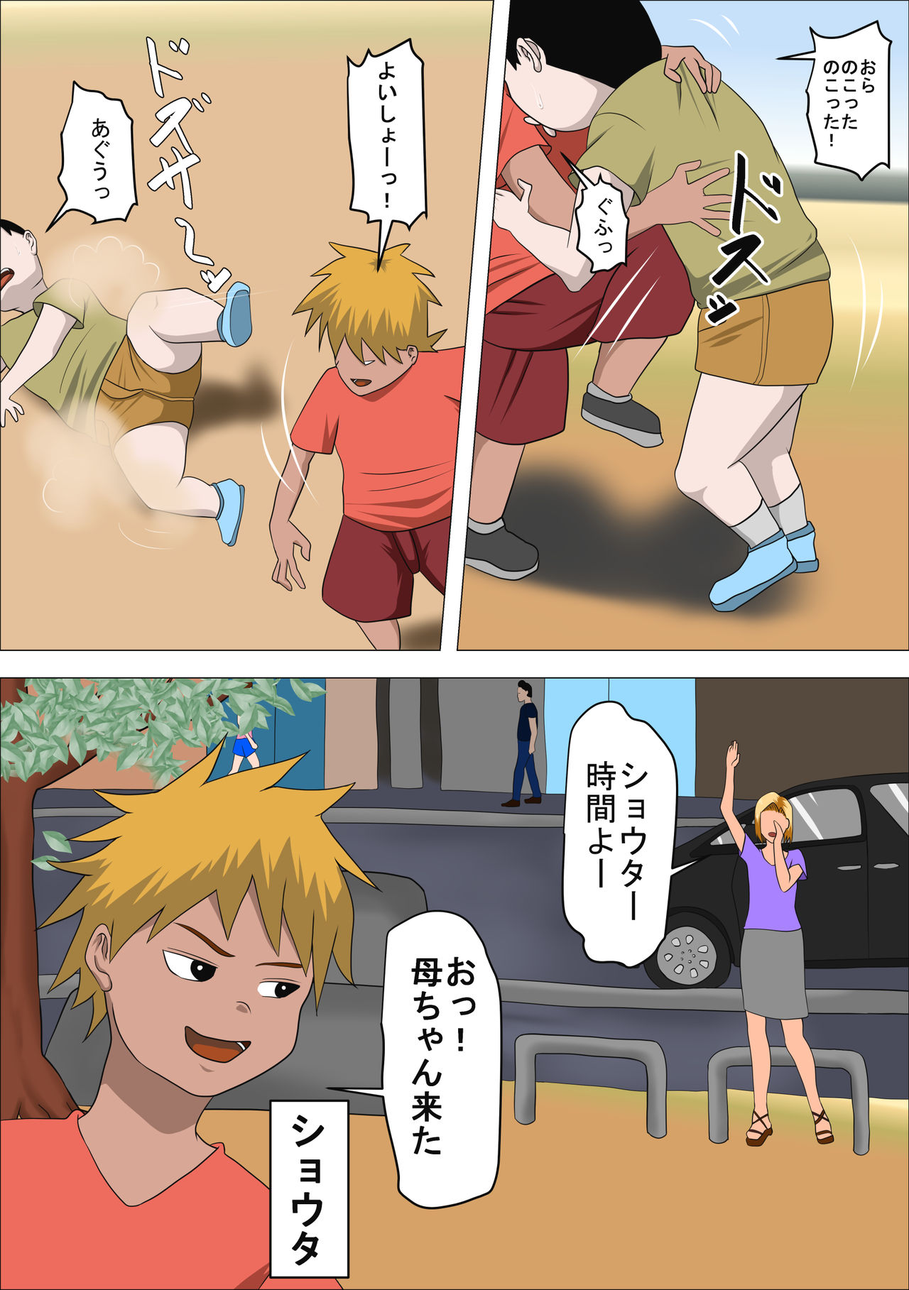 [アルマロッソ] DQNママとSEXする～ぼくをイジメる奴の母親で童貞捨てたった～