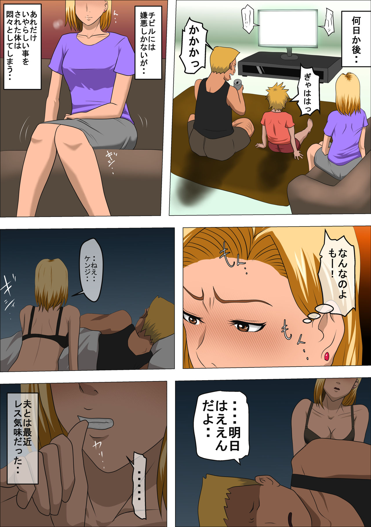 [アルマロッソ] DQNママとSEXする～ぼくをイジメる奴の母親で童貞捨てたった～