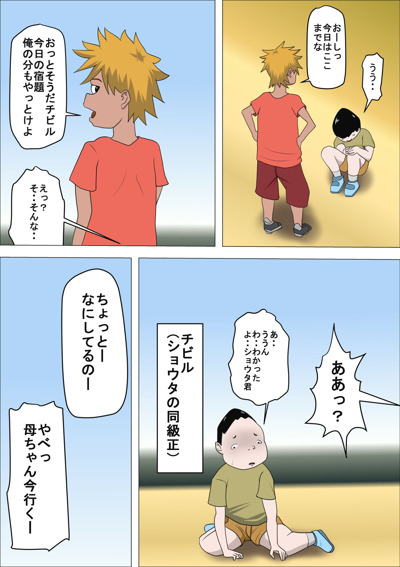 [アルマロッソ] DQNママとSEXする～ぼくをイジメる奴の母親で童貞捨てたった～