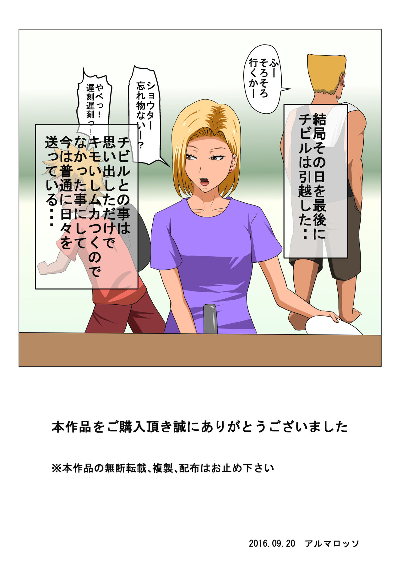 [アルマロッソ] DQNママとSEXする～ぼくをイジメる奴の母親で童貞捨てたった～